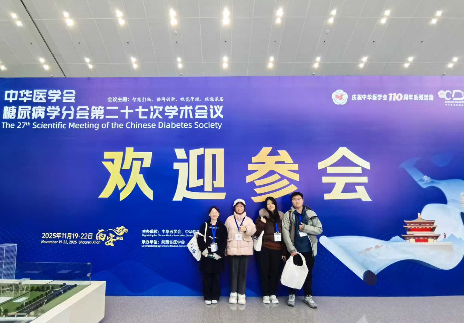 Lab member attended the 27th Academic Conference of the Chinese Diabetes Society Meeting