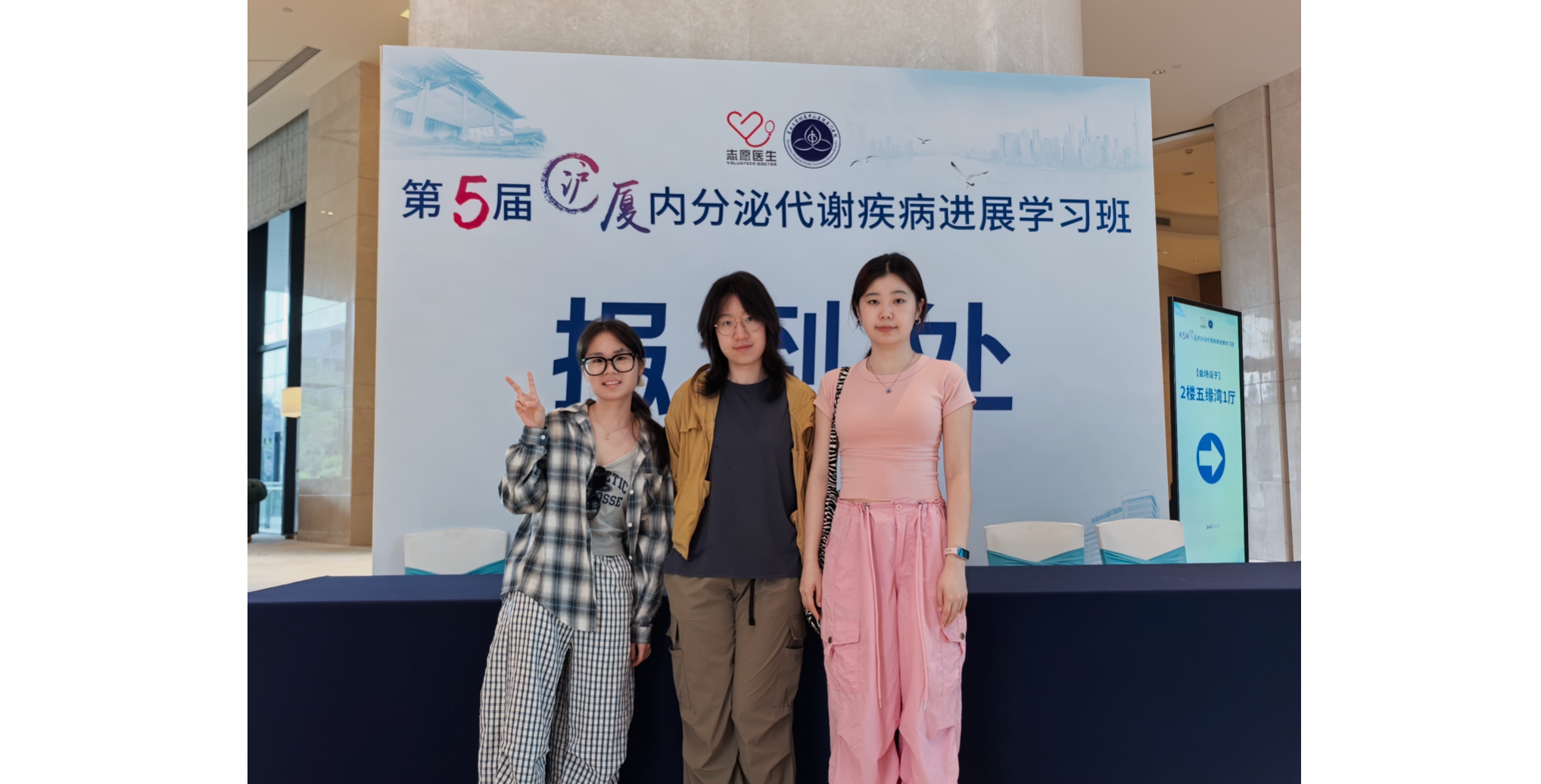 Lab member attended the Shanghai-Xiamen Training Course on Advances in Endocrine and Metabolic Diseases