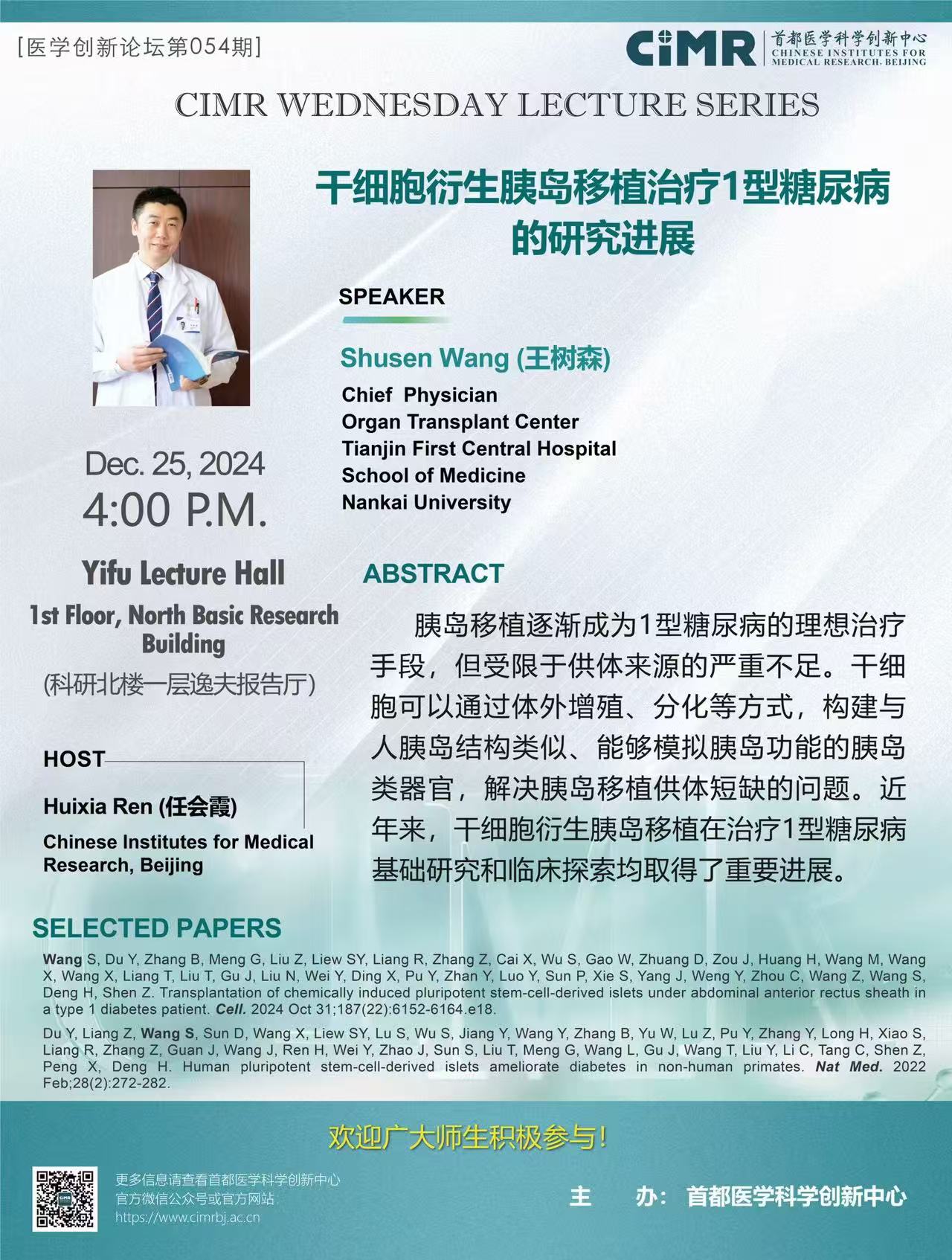 Prof. Shusen Wang's Lecture on Stem Cell‑Derived Islet Transplantation for Type 1 Diabetes